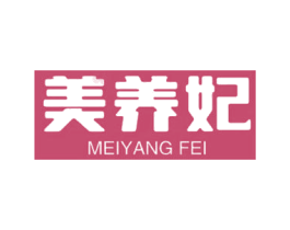 美养妃 第44类医疗园艺商标图样