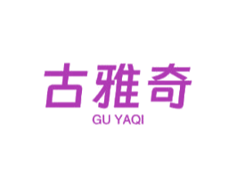 古雅奇 第44类医疗园艺商标图样