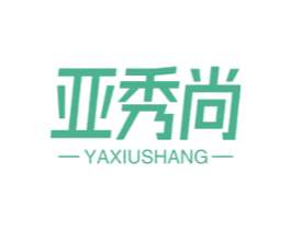 亚秀尚 第44类医疗园艺商标图样
