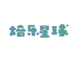 培乐星球 第44类医疗园艺商标图样