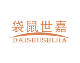 袋鼠世嘉 第44类医疗园艺商标图样
