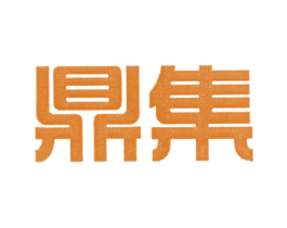 鼎集 第44类医疗园艺商标图样