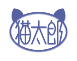 猫太郎 第44类医疗园艺商标图样