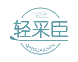 轻采臣 第44类医疗园艺商标图样