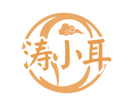 涛小耳 第44类医疗园艺商标图样