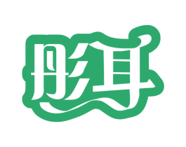 彤耳 第44类医疗园艺商标图样