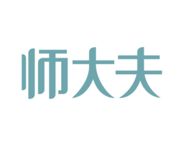 师大夫 第44类医疗园艺商标图样
