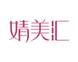 婧美汇 第44类医疗园艺商标图样