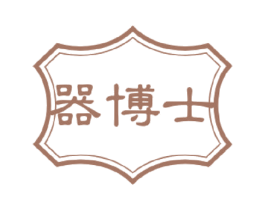 器博士 第44类医疗园艺商标图样