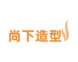 尚下造型 第44类医疗园艺商标图样