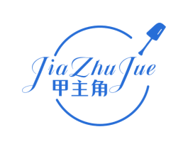 甲主角 第44类医疗园艺商标图样