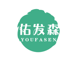 佑发森 第44类医疗园艺商标图样