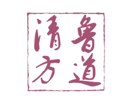 鲁道清方 第44类医疗园艺商标图样