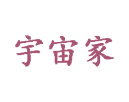 宇宙家 第44类医疗园艺商标图样