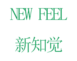 新知觉 NEW FEEL 第44类医疗园艺商标图样