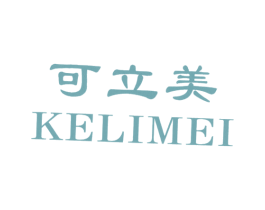 可立美 第44类医疗园艺商标图样