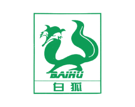 白狐 第44类医疗园艺商标图样