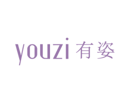 有姿 第44类医疗园艺商标图样