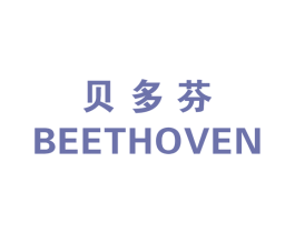 贝多芬 BEETHOVEN 第44类医疗园艺商标图样