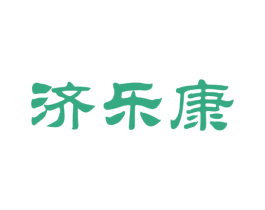 济乐康 第44类医疗园艺商标图样