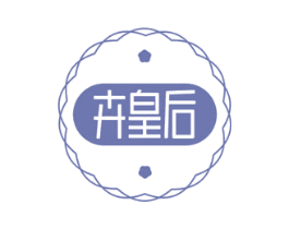 卉皇后 第44类医疗园艺商标图样