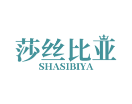 莎丝比亚 第44类医疗园艺商标图样
