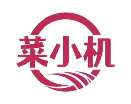 菜小机 第31类水果花木商标图样