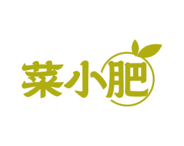 菜小肥 第31类水果花木商标图样