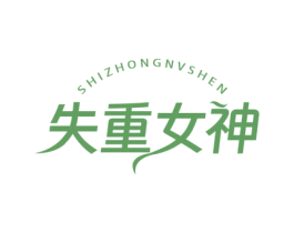 失重女神 第30类小食配料商标图样