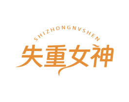 失重女神 第32类啤酒饮料商标图样