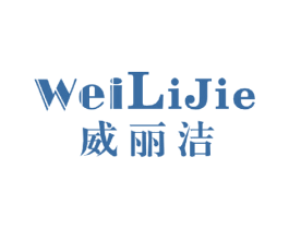 威丽洁 第2类颜料油漆商标图样
