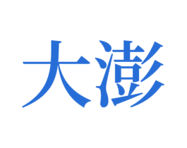 大澎 第9类科学仪器商标图样