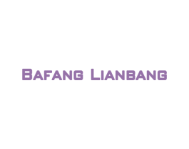 BAFANG LIANBANG 第29类食品商标图样