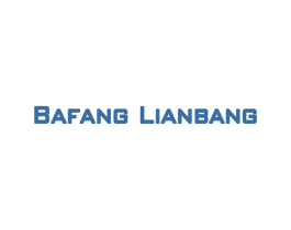 BAFANG LIANBANG 第32类啤酒饮料商标图样