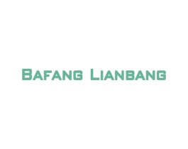 BAFANG LIANBANG 第30类小食配料商标图样