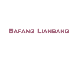 BAFANG LIANBANG 第33类酒商标图样