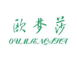 欧梦莎 OUMIENGSHA 第14类珠宝钟表商标图样