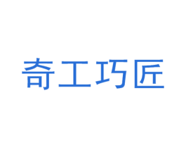 奇工巧匠 第16类办公工具商标图样