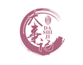 大事记记账 DA SHI JI 第35类广告贸易商标图样