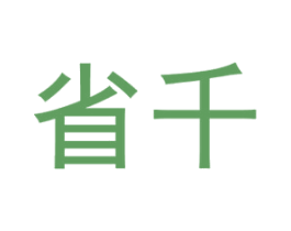 省千 第30类小食配料商标图样
