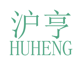 沪亨 第24类布料床单商标图样