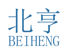 北亨 第8类手工器械商标图样