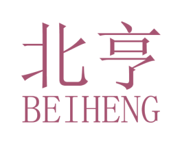北亨 第12类运输工具商标图样