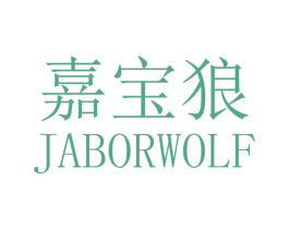 嘉宝狼 JABORWOLF 第12类运输工具商标图样