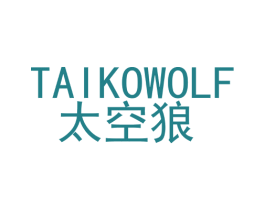 太空狼 TAIKOWOLF 第12类运输工具商标图样