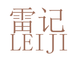 雷记 第14类珠宝钟表商标图样
