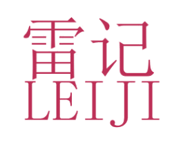 雷记 第24类布料床单商标图样