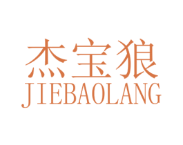 杰宝狼 第28类体育玩具商标图样