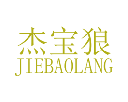 杰宝狼 第9类科学仪器商标图样