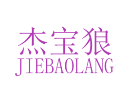 杰宝狼 第12类运输工具商标图样
